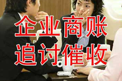 催讨9000元欠款有何策略